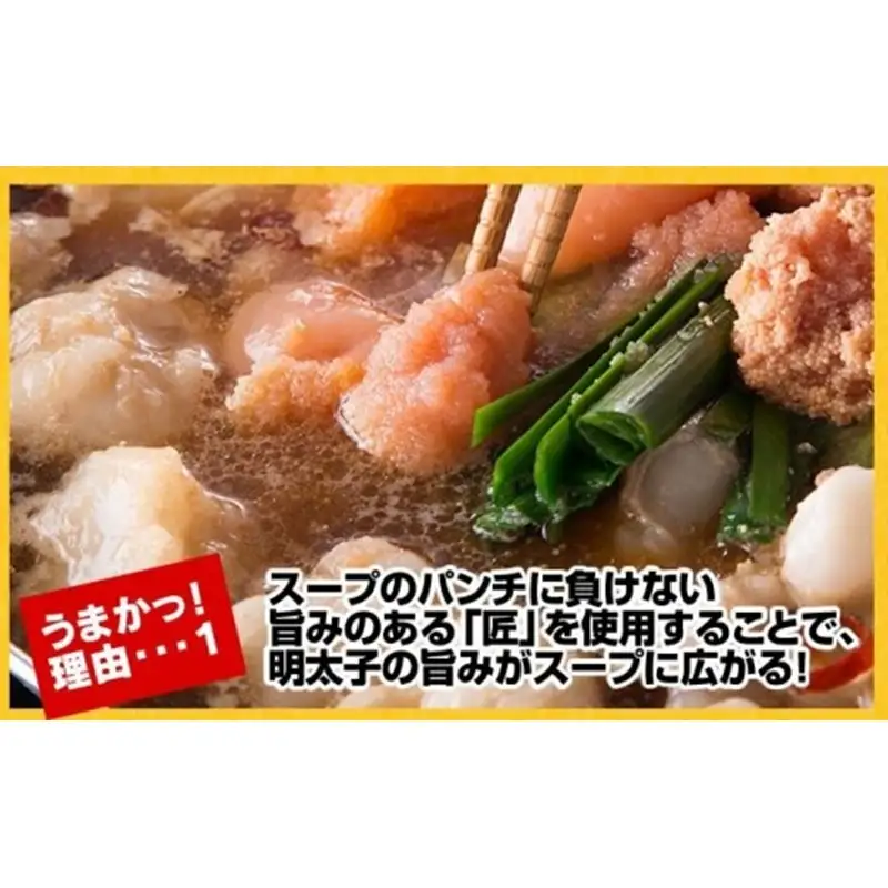 博多もつ鍋1人前食べ比べセット(醤油・味噌・明太)【海千】_HA0245