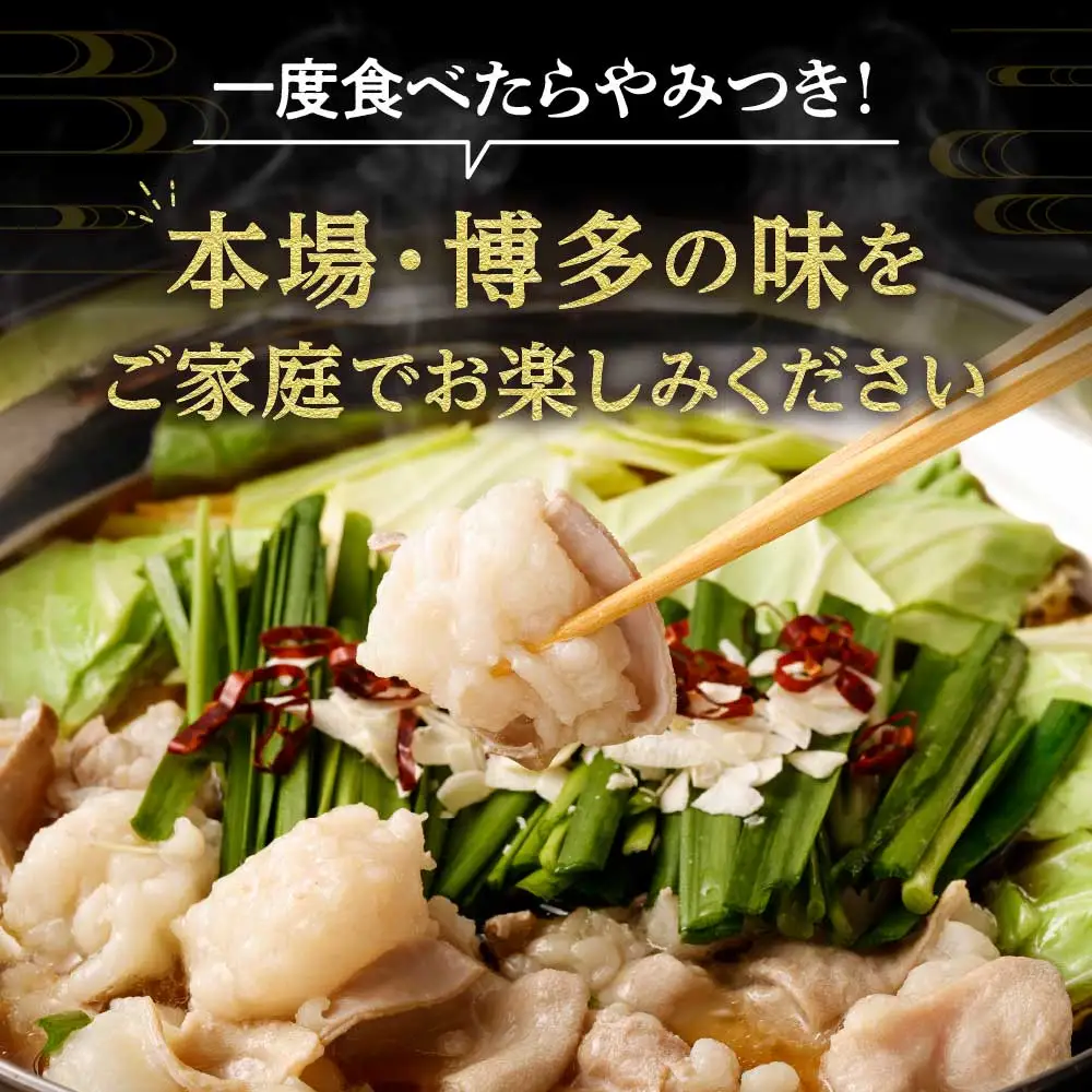 【一週間以内に発送】【国産もつ2倍 600g】博多もつ鍋 味噌味（3人前）セット【海千】_HA0587