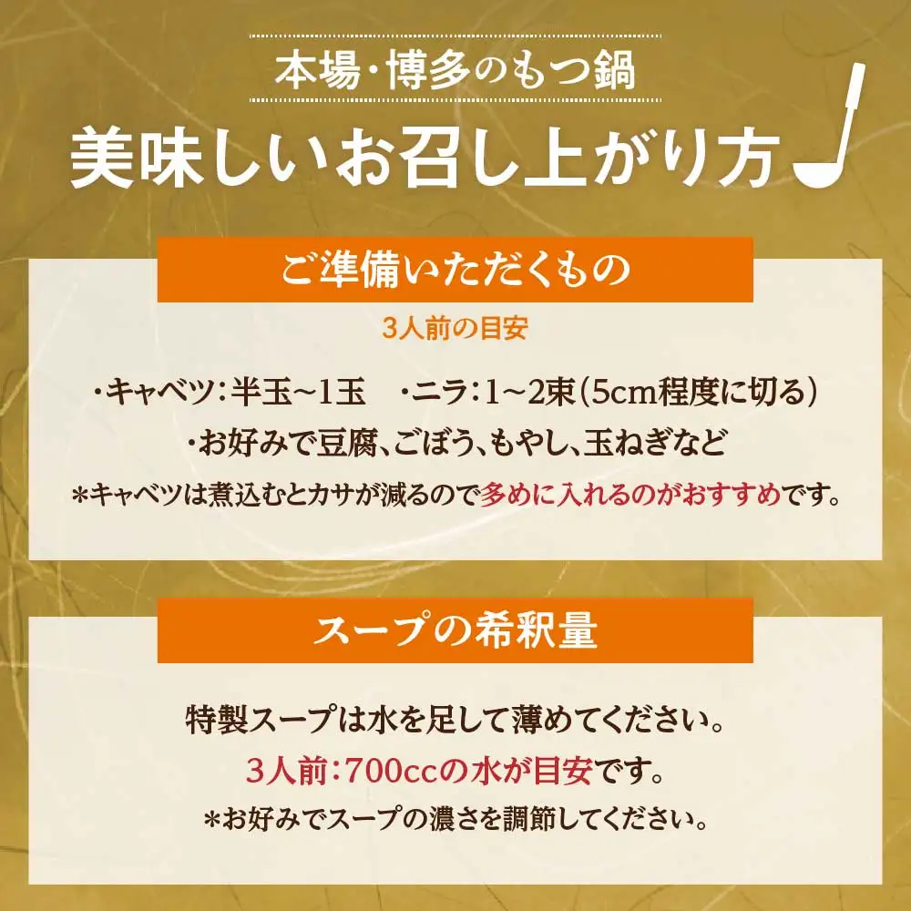 【一週間以内に発送】【ギフト】博多もつ鍋　味噌味（3人前）【海千】_HA0656