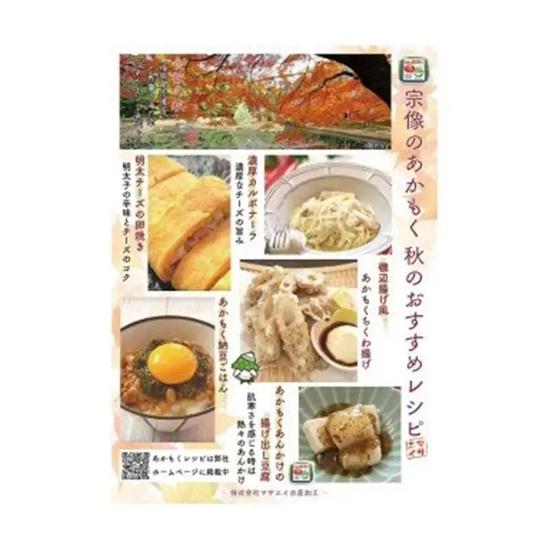 【定期便／年6回／偶数月にお届け】宗像のアカモク「あかもっくん」480g (80g×6個)【マサエイ水産加工】_HB0048