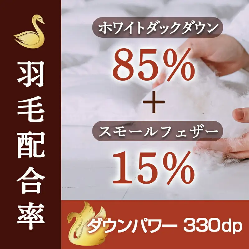 TTCサテン羽毛合掛ふとん ホワイトダック85%(ピンク)【S】≪みやこんじょ特急便≫〔AF-E104-pk-Q〕_(都城市) 羽毛布団 寝具 抗菌防臭加工 ダウン SEKアレルGプラス シングル 合い掛け布団 MADE IN 都城 春 秋
