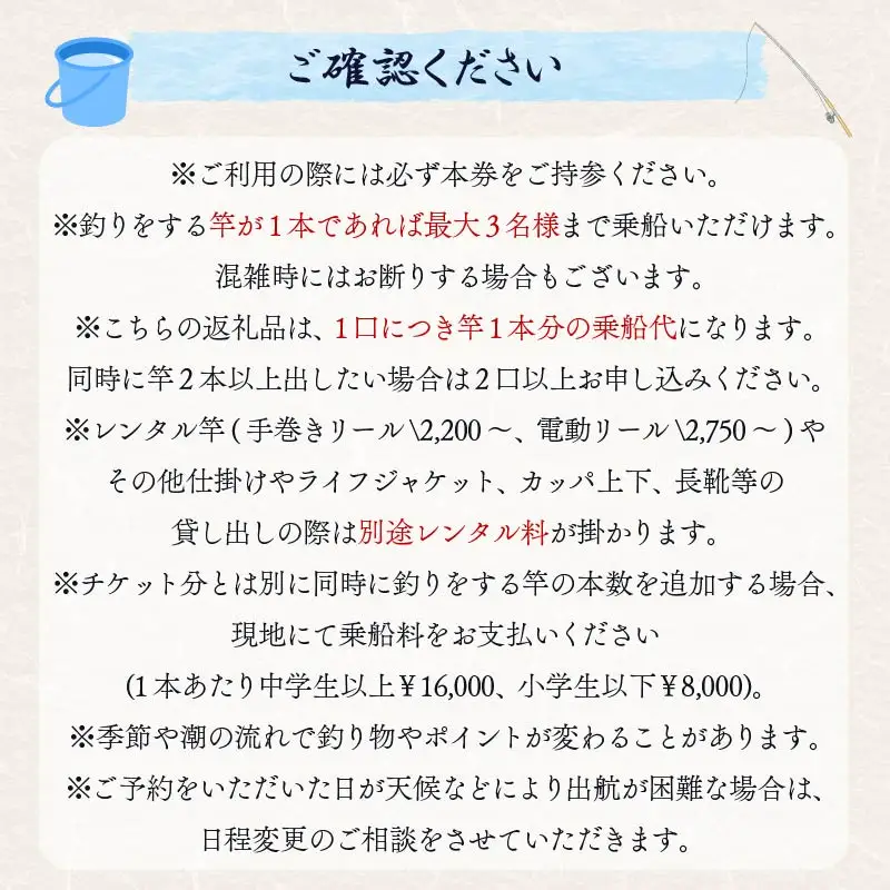 船釣り半日体験 柿崎港 マリンアクティビティ 船乗り 船 釣り 伊豆 下田 兵助屋