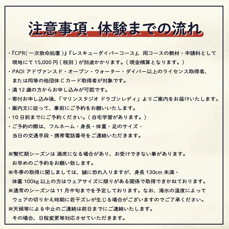 体験 チケット ダイビング レスキュー ダイバー コース 3日間 ダイビング