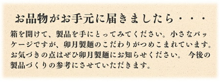 卯月製麺の本造りうどん 24人前 (200g×12袋)　012-F-UZ004