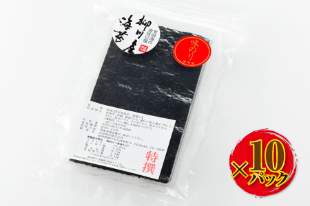 AA119.福岡有明海苔（味のり）50枚