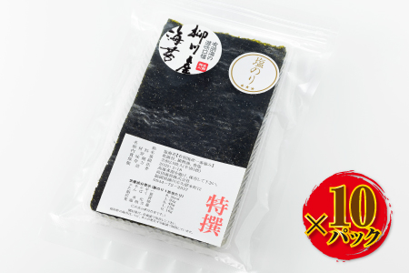 AA120.福岡有明海苔（塩のり）50枚