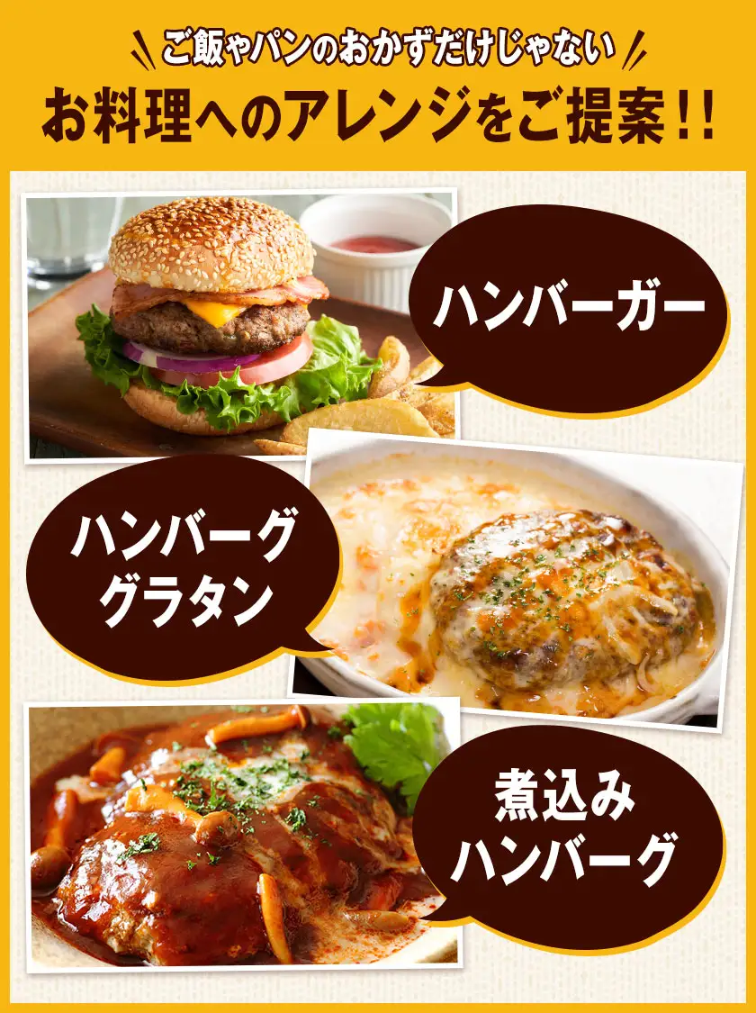 ジョイフルハンバーグ てりやきソース ペッパー付 30個 