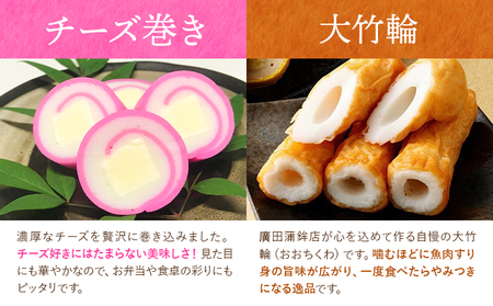 熊本県名産品セット 4種類 各1個 廣田蒲鉾店《30日以内に出荷予定(土日祝除く)》ちくわ 竹輪 旭巻き チーズ巻き かまぼこ 練り物 辛子蓮根 からし蓮根 レンコン 揚げたて 郷土料理 熊本県 菊池市 土産 おつまみ 惣菜 冷蔵