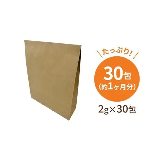 あじかん 焙煎 ごぼう茶 プレミアムブレンドごぼうのおかげ（2g×30包入り）×1袋