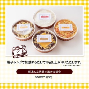 惣菜 まちの洋食屋さんの3種のドリア&海老グラタン 惣菜