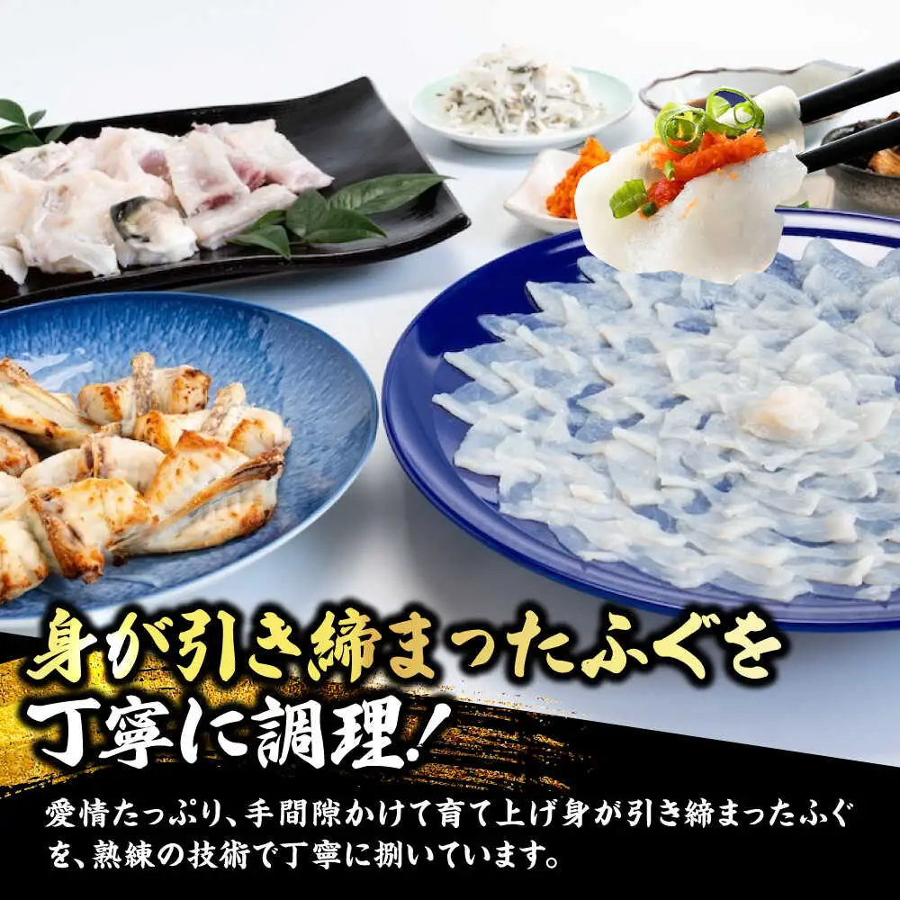 若狭ふぐ 極上セット 焼きふぐ付き 4人前 小浜市 / 若狭ふぐの宿 下亟 【配送不可地域：北海道・沖縄・離島】[BFAF021] ふぐ