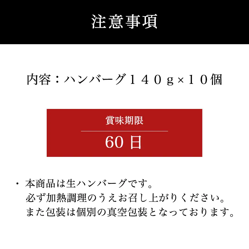 焼肉屋さんが美味しさに拘って作った 丸福ハンバーグ10個 ハンバーグ