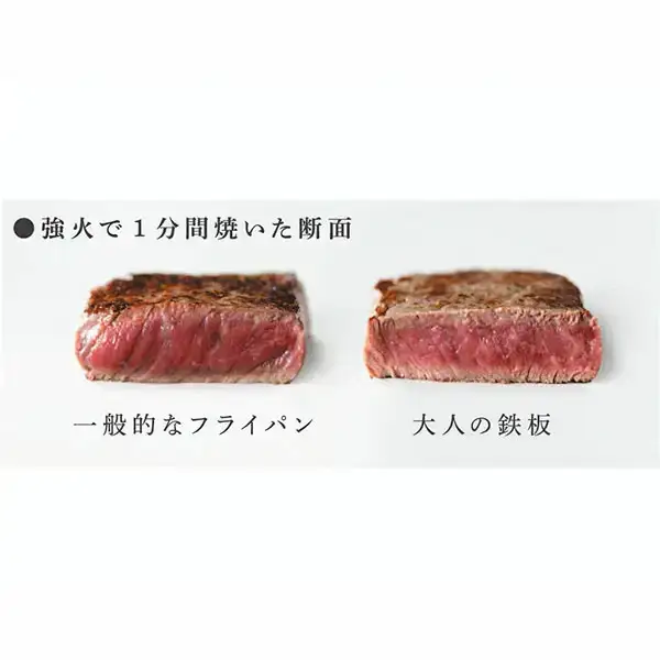 [大人の鉄板] 4.5mmの厚みが肉の旨みを引き出す フライパン26cm 蓋付き