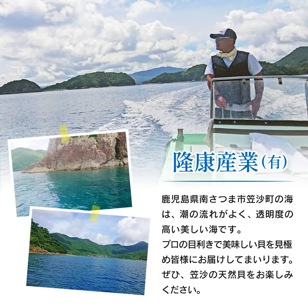 【素潜り漁師直送】【袋に入った冷凍のままでレンジ対応】三種混合30個入り詰め合わせ！南さつまの天然貝！
