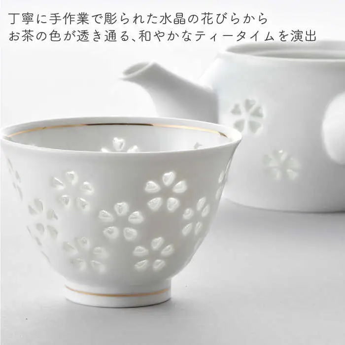 【波佐見焼】水晶花詰 茶器揃い 急須 湯呑 セット 食器 皿 【丹心窯】 [AB33]  波佐見焼