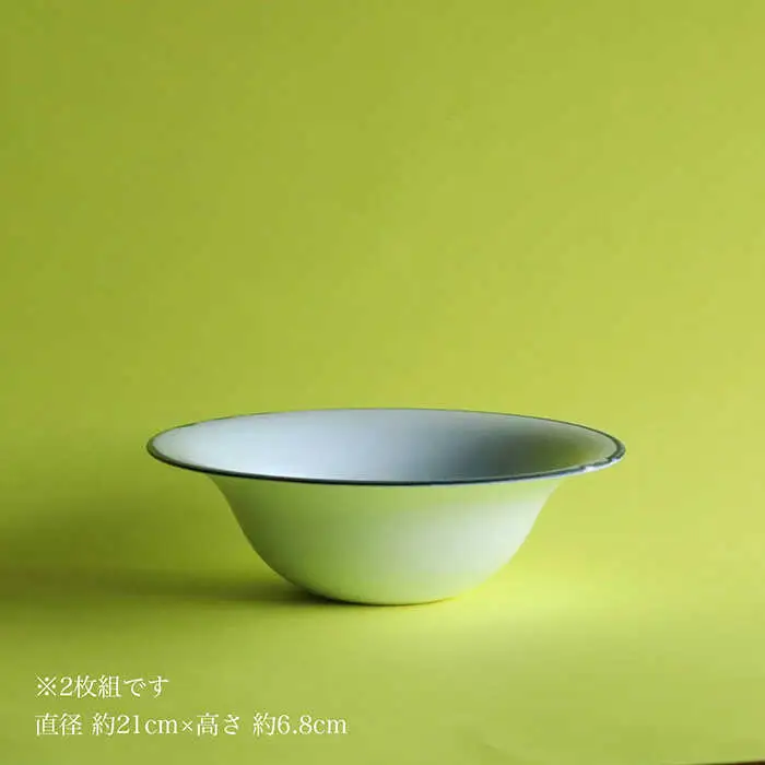 【波佐見焼】深めのリム鉢 UFO鉢 2枚組 ボウル カレー皿 パスタ皿  食器 皿 【アトリエビスク】 [RD18]  波佐見焼