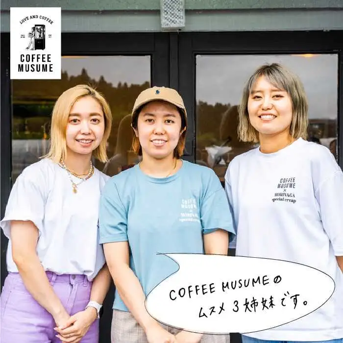 COFFEE MUSUME オリジナルブレンド コーヒー豆 ムスメシグニチャーと思春期ムスメの飲み比べセット各200g（豆タイプ）【COFFEE MUSUME】 [TE04]  父の日