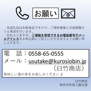 あわび・さざえセット[Ａ]