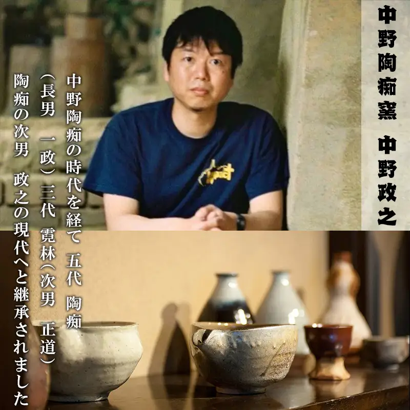 唐津焼 そば猪口 青唐津 中野政之作