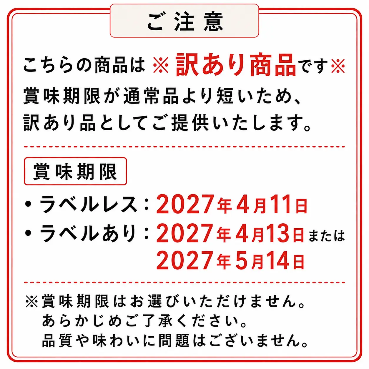 【訳あり品】プレミアム伊豆の天然水29 ラベルレス（2L×24本）