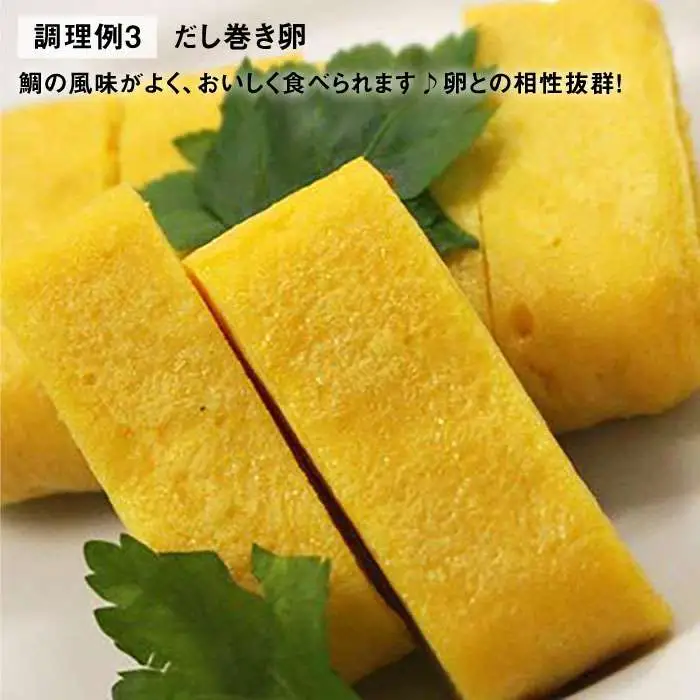 天然真鯛の出汁 「 だしスープっ鯛!! 」（ 220ml × 3本 / 10倍希釈 ） 糸島市/やますえ [AKA013] だし 調味料 真鯛 鯛 タイ 炊き込みご飯 茶碗蒸し ラーメン お吸い物 ホイル蒸し