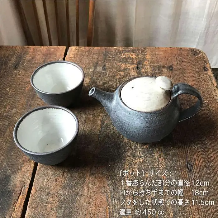 【 アイアン ブラック シリーズ 】 ポット & ペア カップ セット 糸島市 / うつわと手仕事の店 研　器 陶器 食器 クラフト 手作り [ARD002]