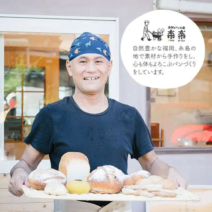 【 全3回 定期便 】  【 卵 ・ 乳製品 不使用 】 身体 が よろこぶ パン セット 《糸島》【天然パン工房楽楽】【いとしまごころ】[AVC005]