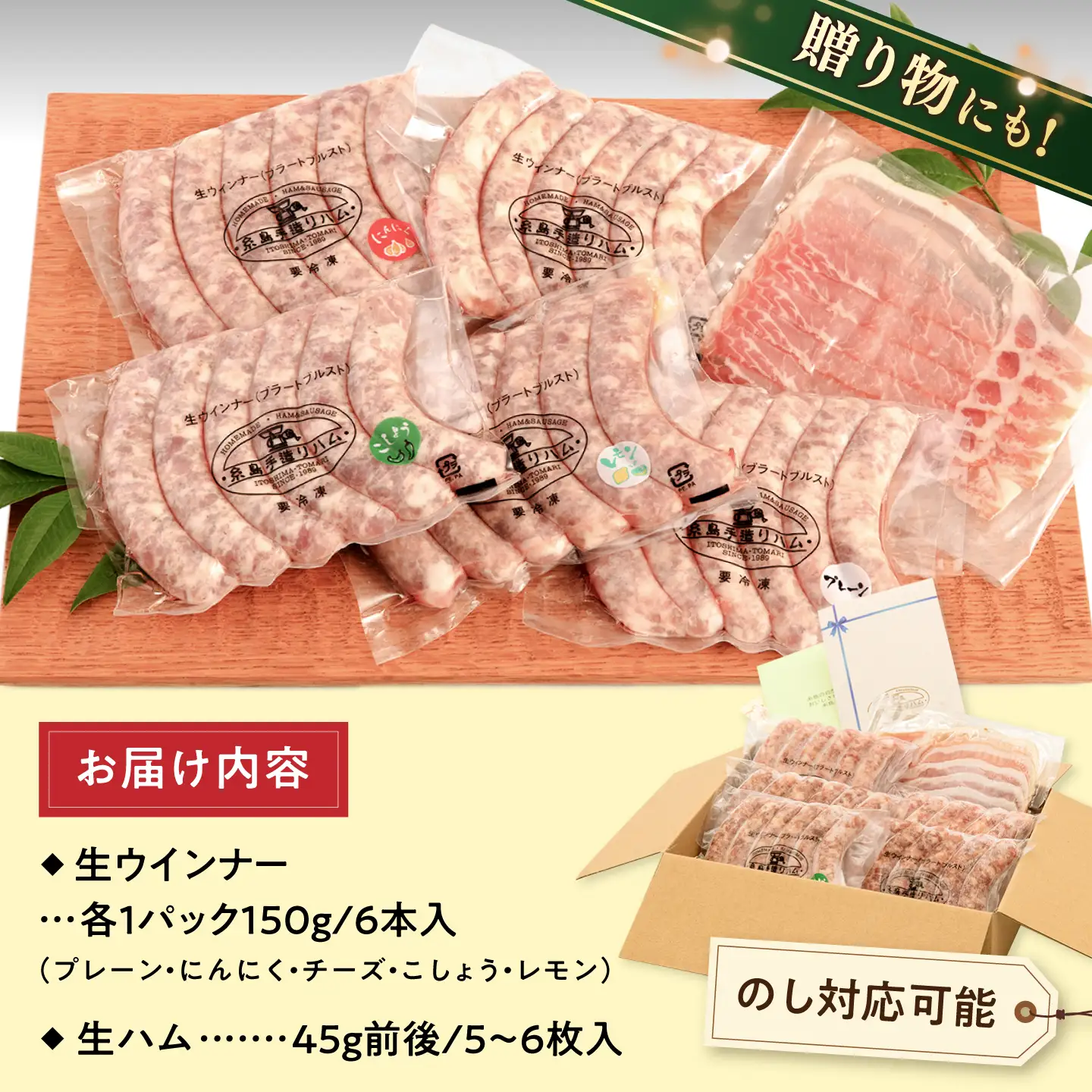 【お中元対象】【本場ドイツで連続金賞受賞】生ウインナー 5種 ＋ 生ハム セット[AAC004] ソーセージ