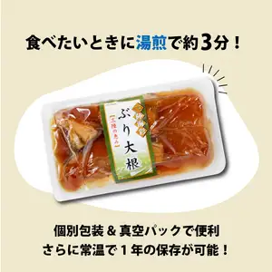 【スピード発送】 ぶり大根 150g×10個 レトルト