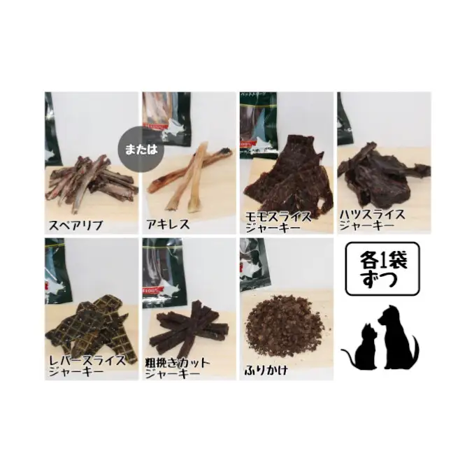 犬 おやつ 北海道 愛犬のおやつA エゾシカ 肉 セット 無添加 国産 鹿肉