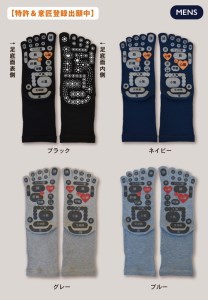 両面　足つぼ　5本指　ソックス　4色組 (25-27cm)／靴下　日用品　ツボ　健康　美容　マッサージ　メンズ　紳士　プレゼント　ギフト【mika002】