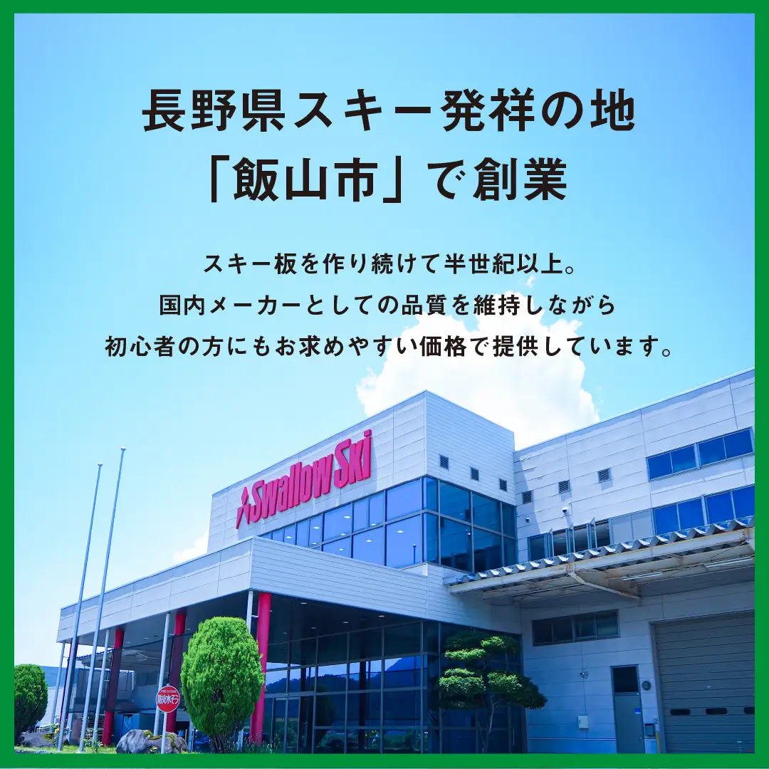 9/30受付終了☆スキー板 【100cm】 子ども用 ビンディング付 sw1004-100