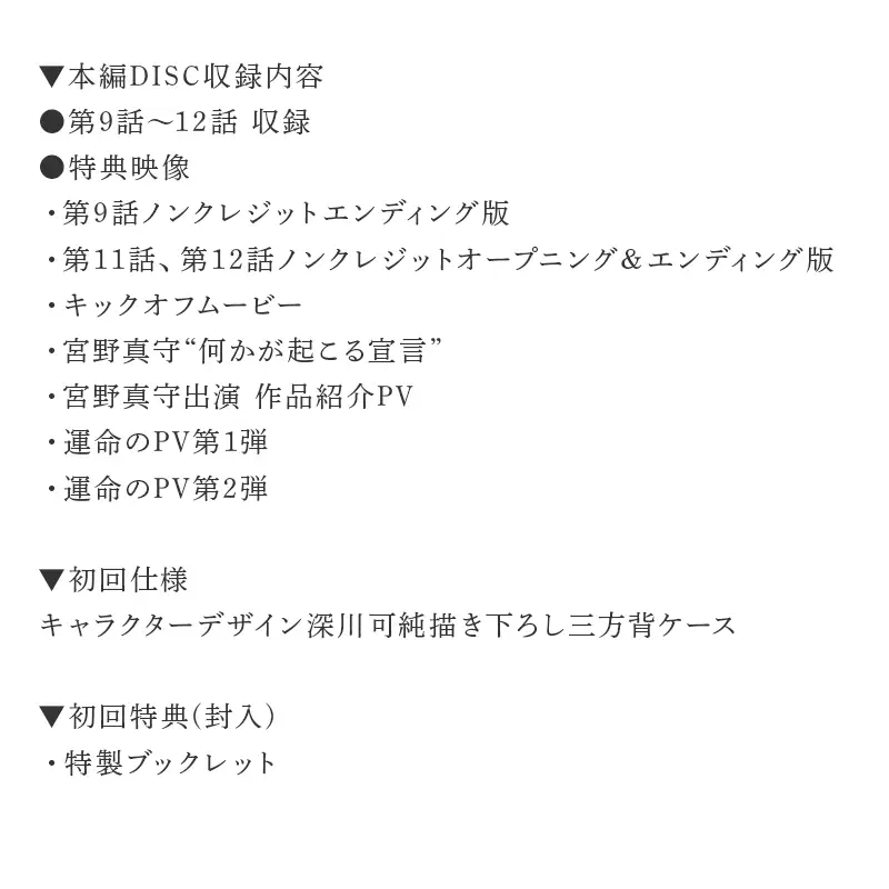 ゾンビランドサガ リベンジ SAGA.3(唐津市応援ver.)