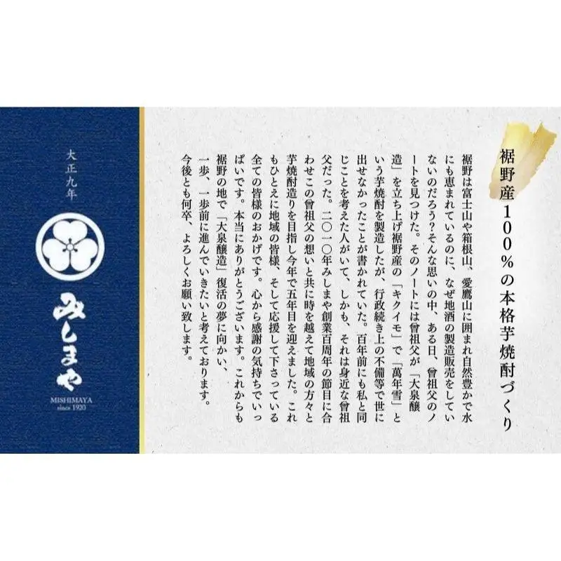 本格芋焼酎　歩 ayumi　化粧箱入 お酒 酒 いも アルコール 