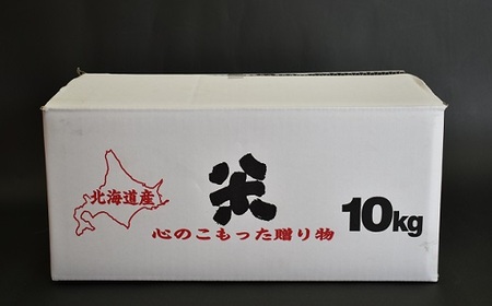 浦河の特別栽培米「ななつぼし」精米(10kg×1袋)[37-1026]
