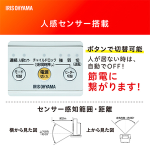 ヒーター セラミックファンヒーター 人感センサー付き 800W JCH-M082T ホワイト アイリスオーヤマ 小型 足元 暖房 セラミック ヒーター 節電 トイレ コンパクト 小型 軽量 キッチン 勉強 脱衣所