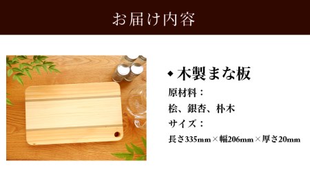 寄木のまな板 Forest