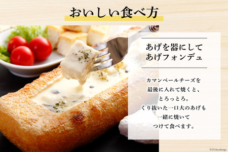 揚げ 極厚 かりふわ 約470g 3枚