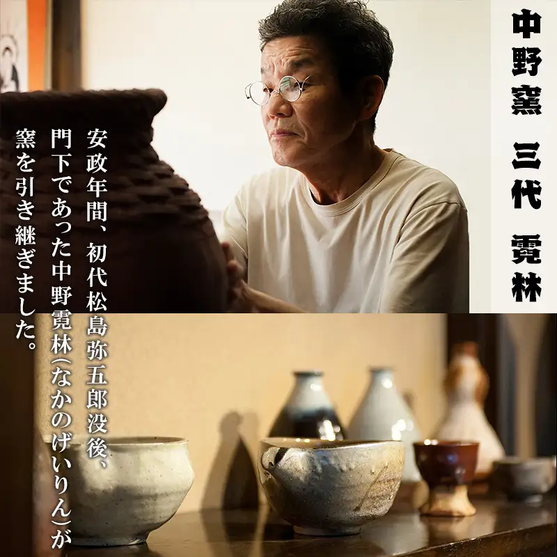 唐津焼 粉引唐津 彫絵 杯 三代中野霓林作