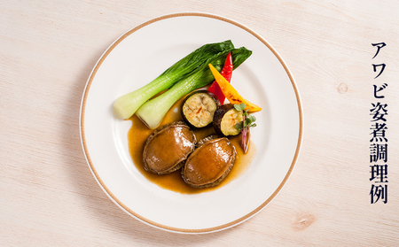 【TVで紹介！】 天然 三陸産 アワビ ステーキ (S) 150g × 3袋