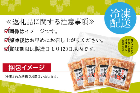 焼肉用 国産 味付け若鶏 モモ肉 1.6kg（400g×4パック）