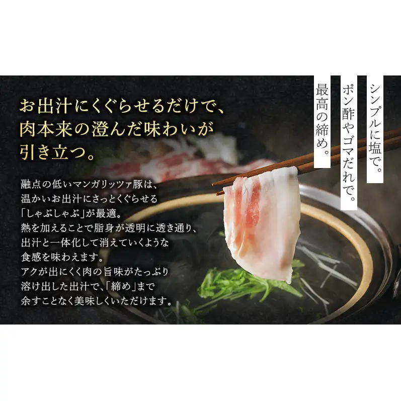 【メディアで多数紹介】 国宝・十勝ロイヤルマンガリッツァ豚 塩しゃぶしゃぶ ロース400g 北海道 幕別町 【 豚肉 豚 しゃぶしゃぶ 塩 湖塩 冷凍 生 】 お肉 牛肉 牛肉/しゃぶしゃぶ  丸勝十勝ヒルズ