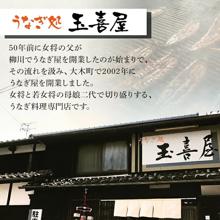 うなぎめしおむすび（2個入り×4パック）　BP01