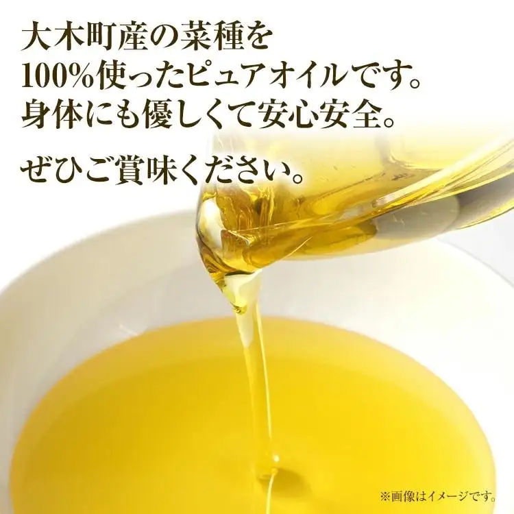 油 わのかおり(720ml×2本) | 菜種油 プレミアムピュアオイル  CD24