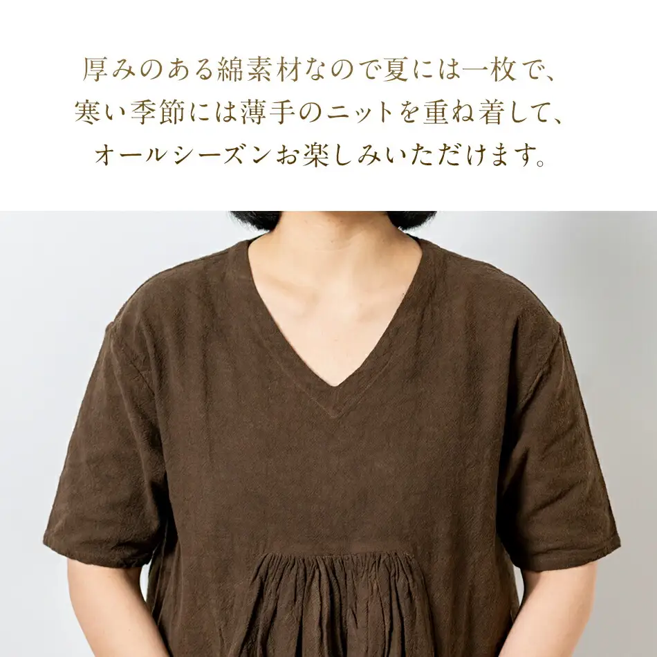 手染めコットンセンターギャザーワンピース　BROWN（泥染）　AO057