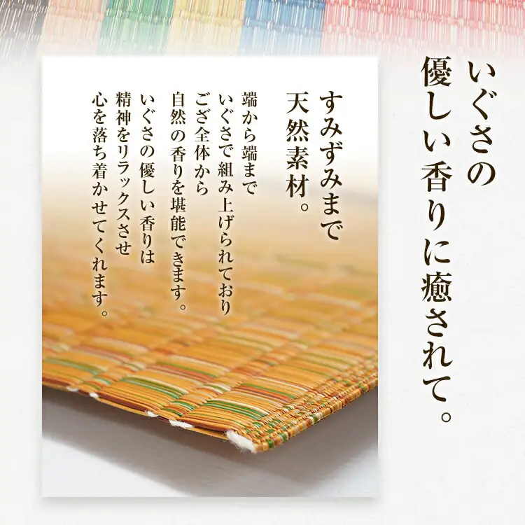 純国産天然いぐさ　「掛川　虹」３畳（黄色）　BG011