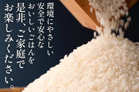 令和7年産 予約 合鴨米「ヒノヒカリ」（精米・5ｋｇ） ※2025年10月中旬より順次出荷予定 BI02