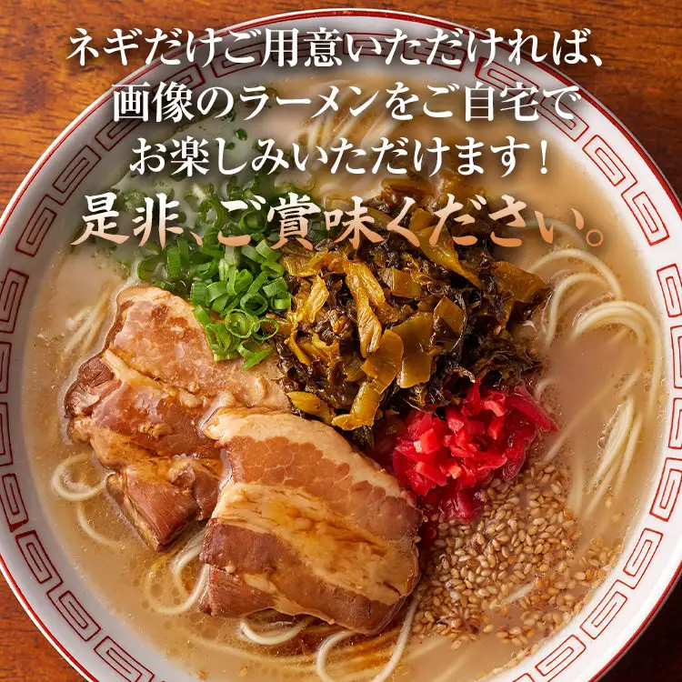 新・厚切り角煮入り博多ラーメン　５人前　BZ001