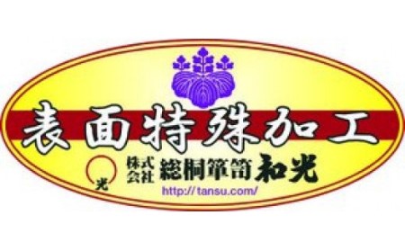 「桐箪笥再生（リフォーム） 幅180cm AH060」　もったいない!その思い出の家具、直せるかもしれません! まずはご相談を! 桐・ケヤキ・杉・楠・他　に対応!　／総桐箪笥和光　AH060