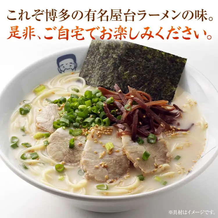 博多屋台「小金ちゃん」ラーメン 16人前 (2人前×8袋)　BZ003